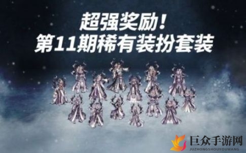 《DNF新春盛宴》11套稀有装鉴赏，免费领11期天空套装