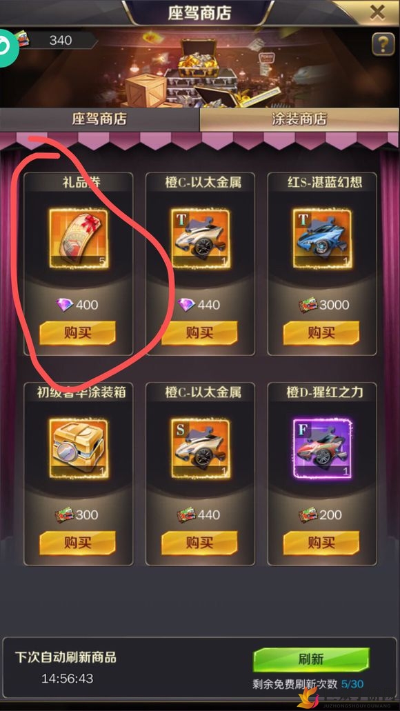 商道高手涂装攻略，速成心得大揭秘