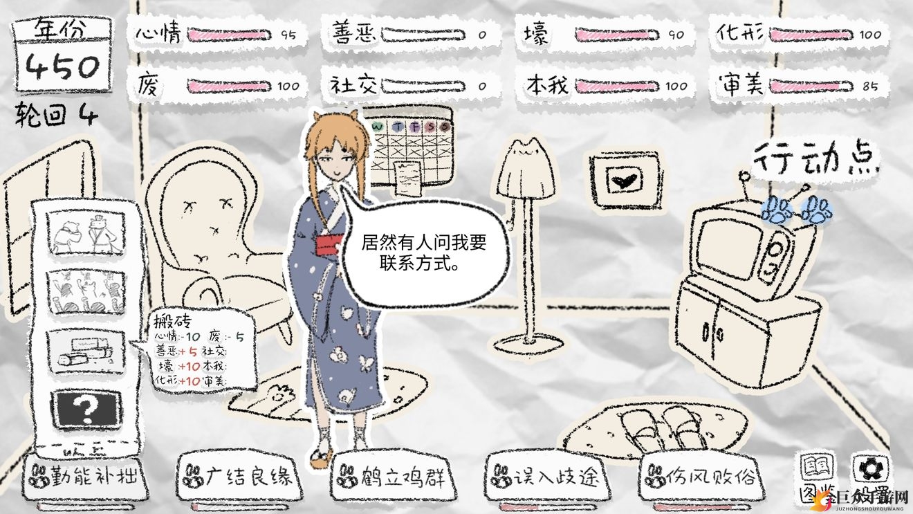 狐里狐涂勤能补拙触发攻略 勤能补拙怎么触发
