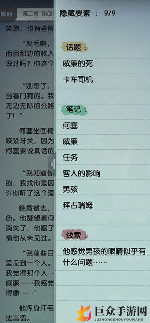 《梦中的你第二章》揭秘攻略，探索隐藏要素之谜
