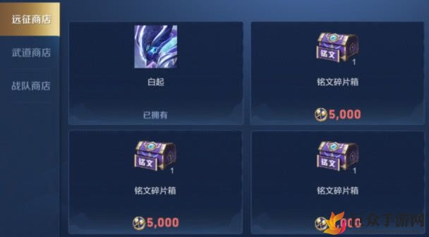 《王者荣耀》武道商店更新路径揭秘，2020版位置查找攻略