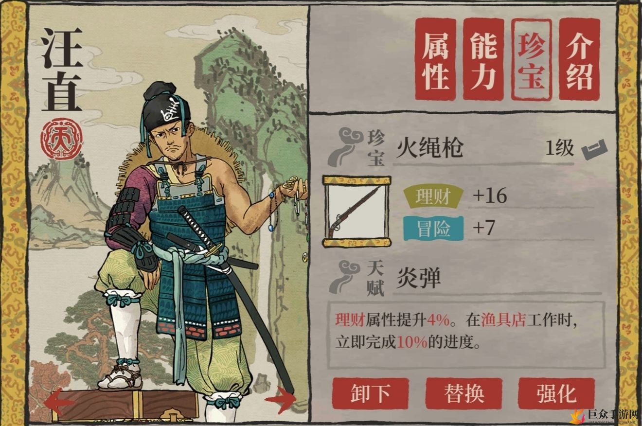 《江南百景图》汪直特供装备解析，独享珍宝揭秘