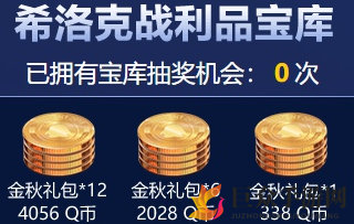 DNF2020国庆版礼包售价揭晓，金秋礼包价格一览