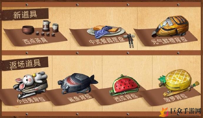 明日之后四月新道具及返场道具一览 返场道具有哪些