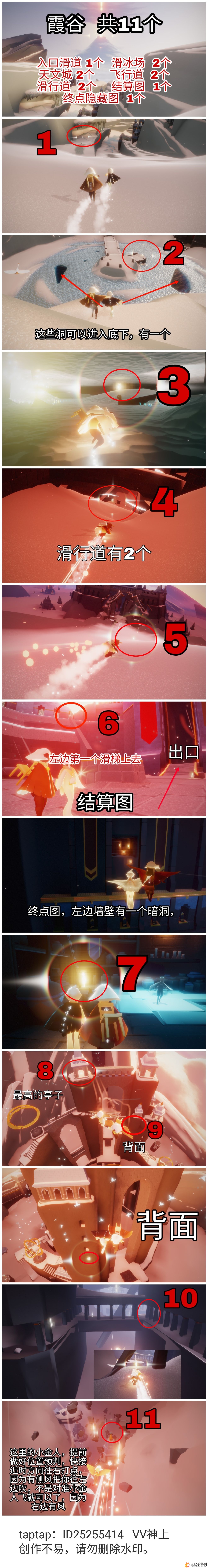 光遇圣岛季霞谷小金人分布攻略，光之翼收集汇总