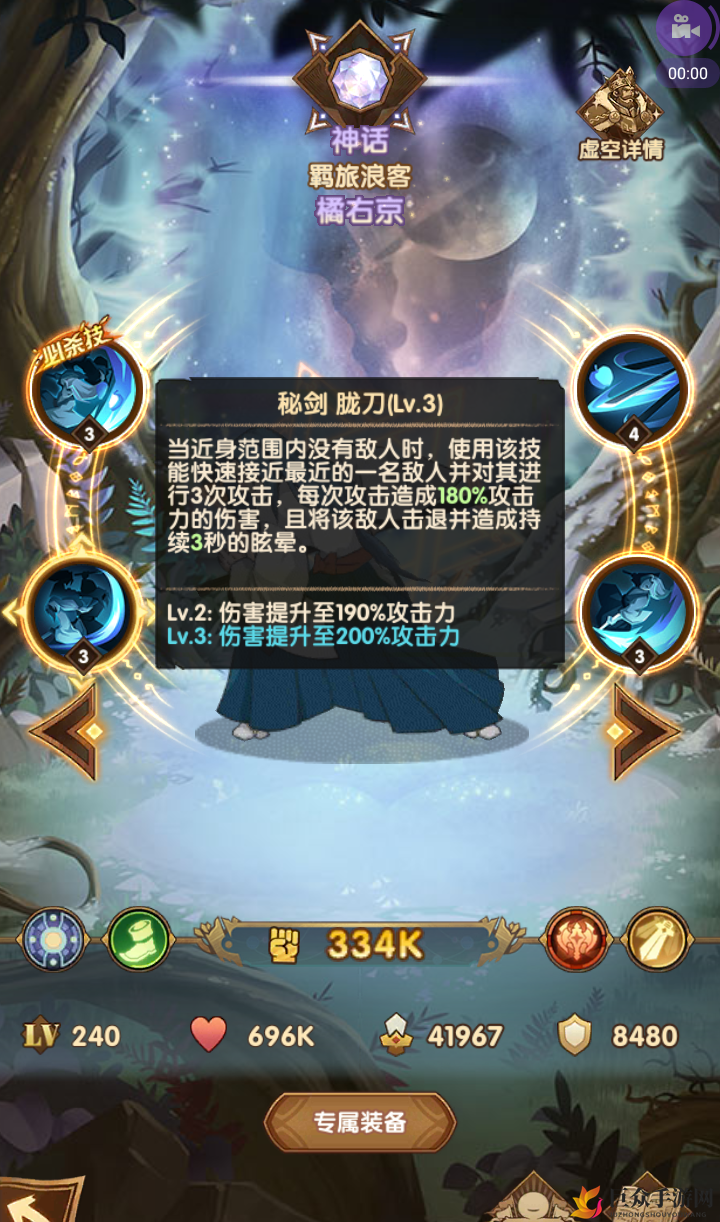剑与远征橘右京技能介绍 橘右京技能效果一览