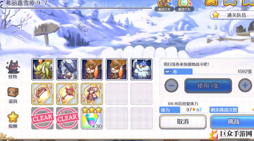 《公主连结》9-7章节攻略视频，高效打法解析分享
