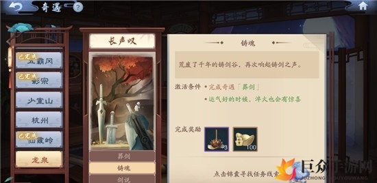 《新笑傲江湖手游》龙泉长生叹奇遇解析，轻松解锁奇遇攻略
