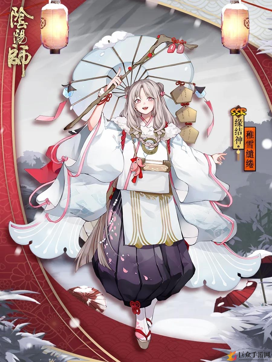 《阴阳师缘结神》稚雪缱绻获取途径揭秘，轻松掌握获取技巧