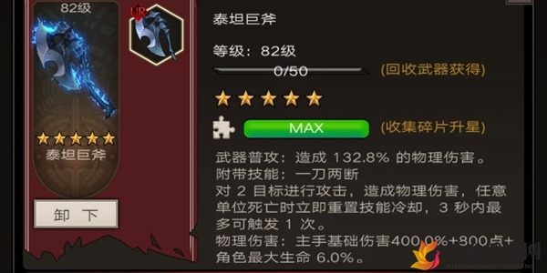 《不朽之旅职业攻略》全职业武器配搭解析