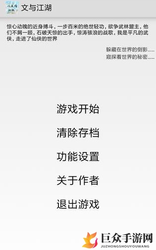 文武双全，江湖智慧，提升之道及影响解析