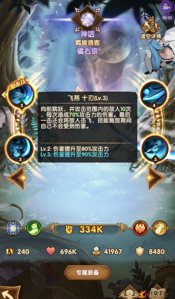 《剑与远征》橘右京技能详解，全面解析技能特效