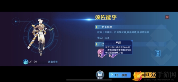 奥拉星手游素盏鸣尊突破第4关须佐能乎打法攻略