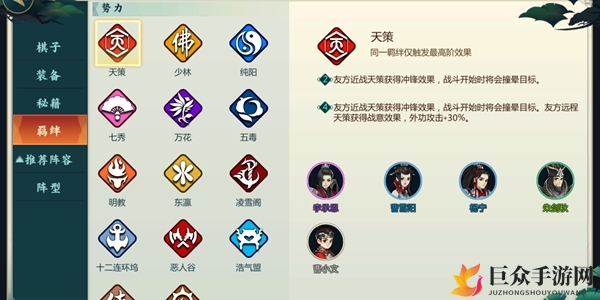 指尖自走棋天策羁绊效能评测，深度解析揭秘