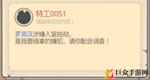 《最强蜗牛特工0051》罗宾汉对话抉择，如何选择最佳路径？