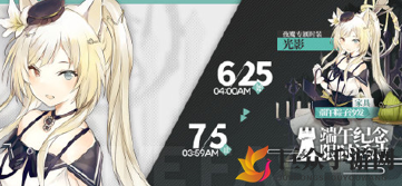 《明日方舟》光影夜魔时装端午获取途径及攻略分享