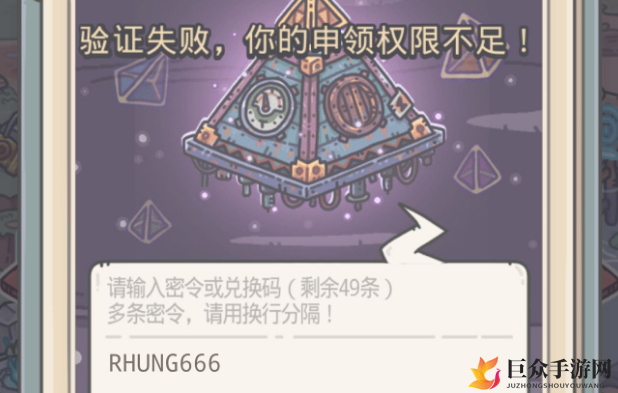 最强蜗牛最新密令RHUNG是真的吗 领取权限不足怎么办
