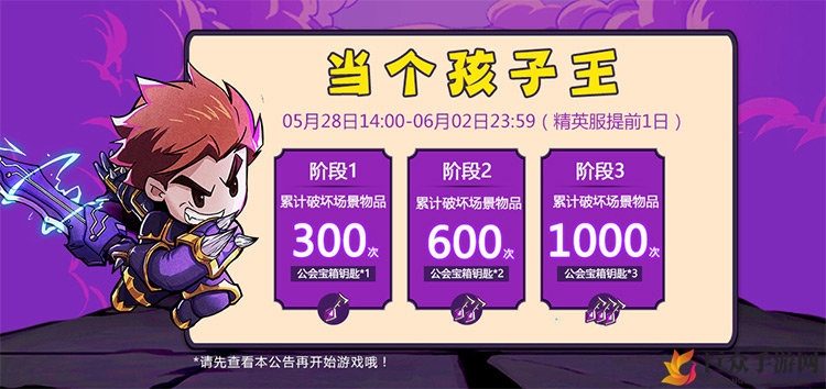 失落城堡儿童节套装揭秘：价格与上线详情揭晓