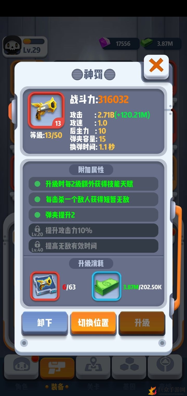 《六号特工装备解析》最强武器使用技巧推荐
