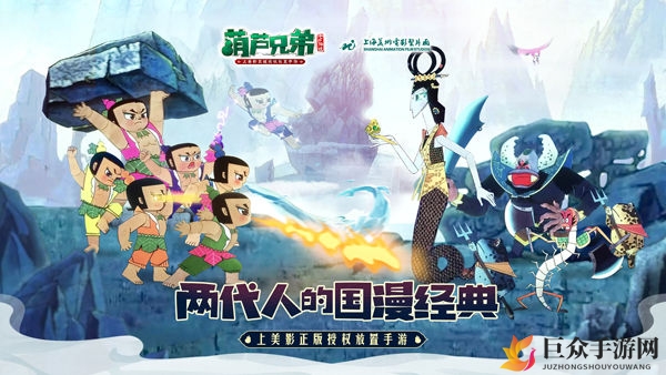 《葫芦兄弟》4.13兑换码汇总，独家礼包码大放送