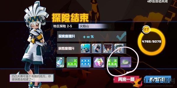 凹凸世界金币速刷攻略 金币怎么获取