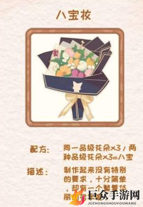 花店物语财富秘籍，高效盈利策略解析