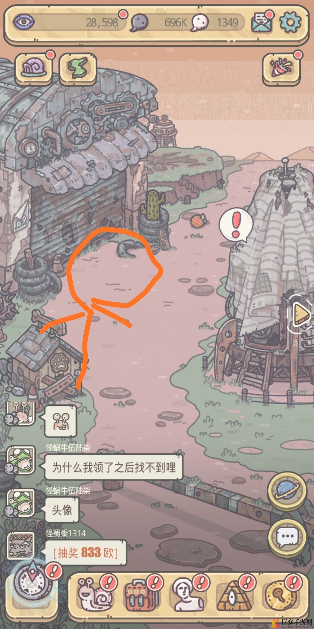 《最强蜗牛彩蛋揭秘》逗号点击999次，彩蛋大公开