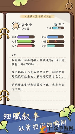 《人生模拟器》揭秘中国遗产继承之道，传承有方