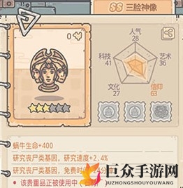 最强蜗牛三脸神像值得买吗 三脸神像购买建议