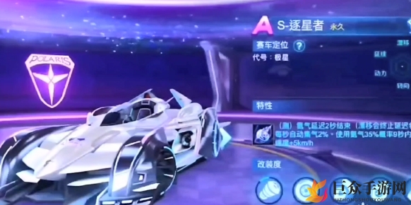 《QQ飞车手游》S-逐星者上线预告，敬请期待公布时间