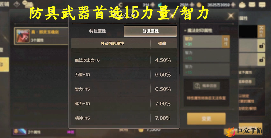 dnf手游全职业装备封印攻略，魔法封印选择指南