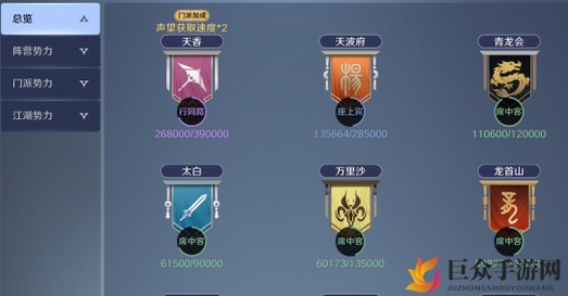 《天涯明月刀》手游，声望值快速提升攻略揭秘