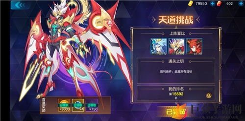 奥拉星天道副本首关攻略分享，轻松通关技巧揭秘