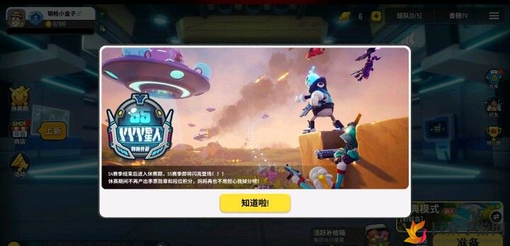 香肠派对S5赛季前瞻：新皮肤玩法全揭秘