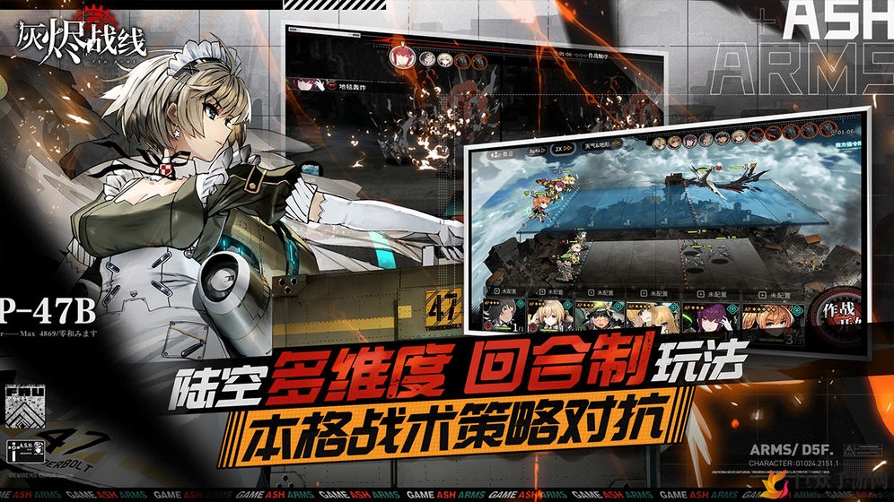 《灰烬战线攻略揭秘》白刃战技巧解析与判定说明