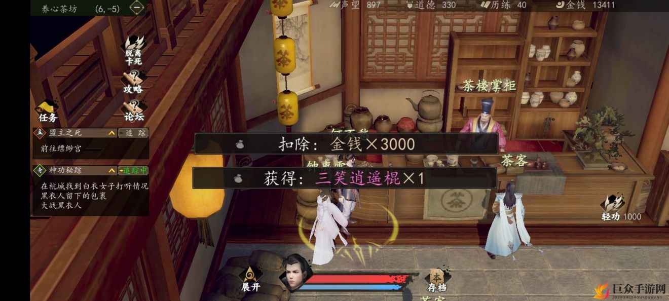 《下一站江湖》三笑逍遥棍获取途径及攻略详解