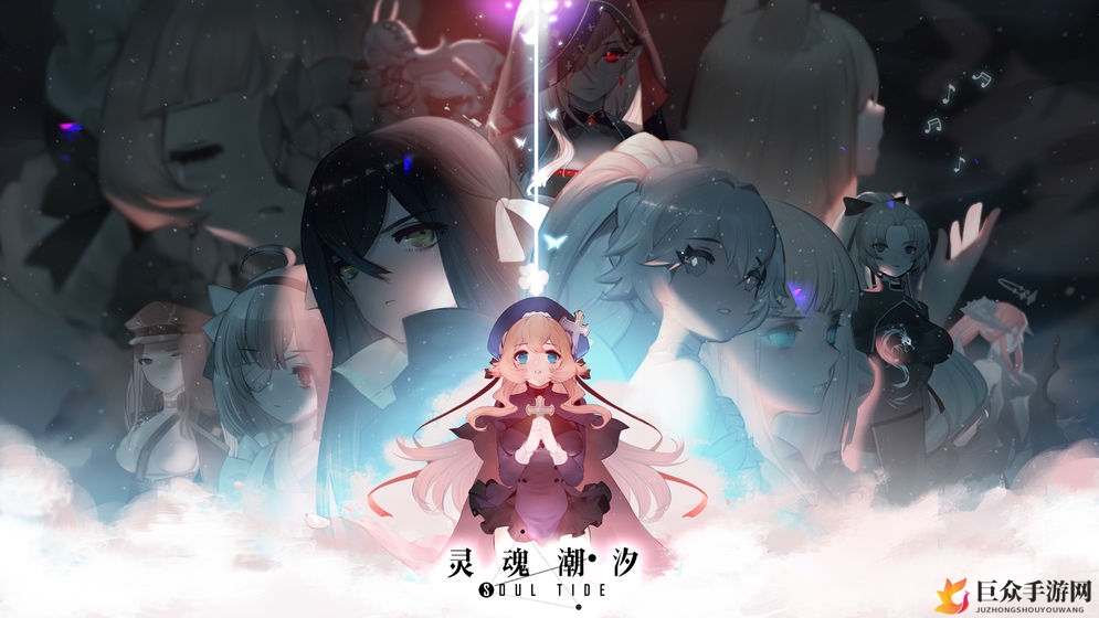 《揭秘灵魂潮汐》抽卡技巧，深度解析抽卡玩法