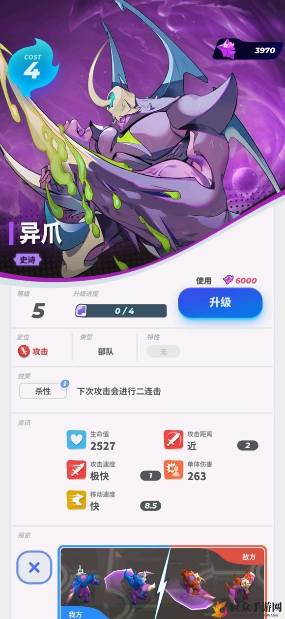 伊甸之战异爪强不强 异爪卡牌强度评测