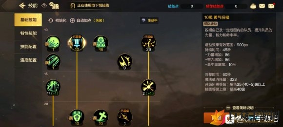 DNF手游平民奶妈加点攻略 女圣骑最新技能加点推荐