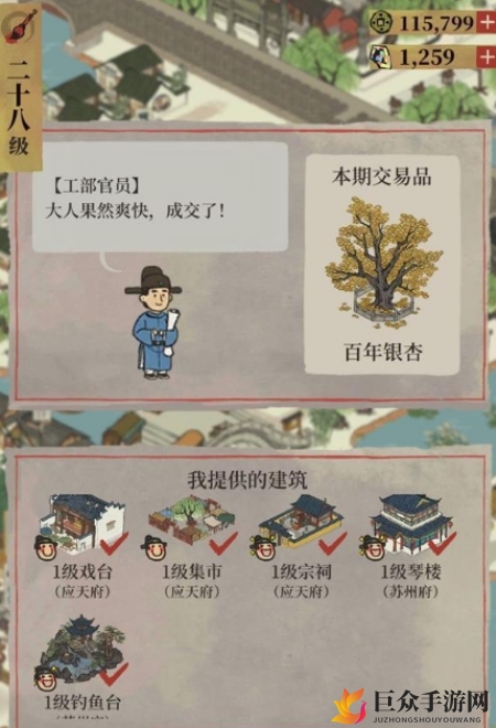 《江南百景图》中百年银杏获取途径详解