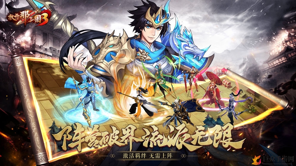 三国争霸先锋风采展，深度评测职业亮点