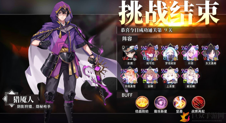 命运神界秘境猎马队速通攻略 命运神界秘境猎马队buff选择推荐