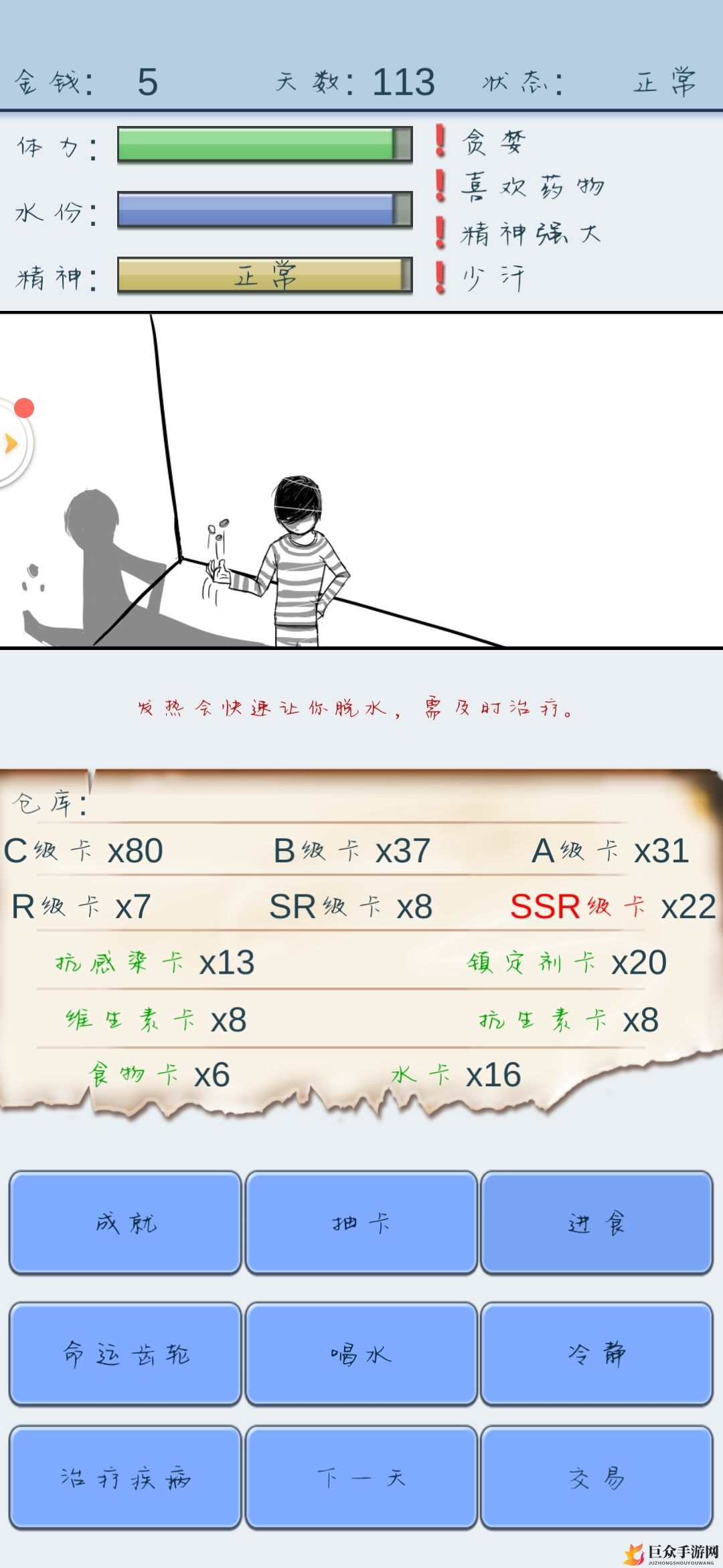 《抽卡人生》生存技巧，揭秘解锁自由之路攻略