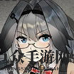 《灰烬战线》IV号战车H型深度解析，性能实力大揭秘