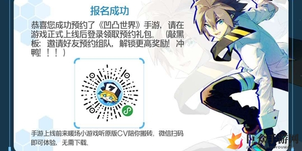 凹凸世界凹凸大赛邀请码领取方法一览