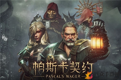 帕斯卡契约异常状态是什么回事 异常状态怎么解除