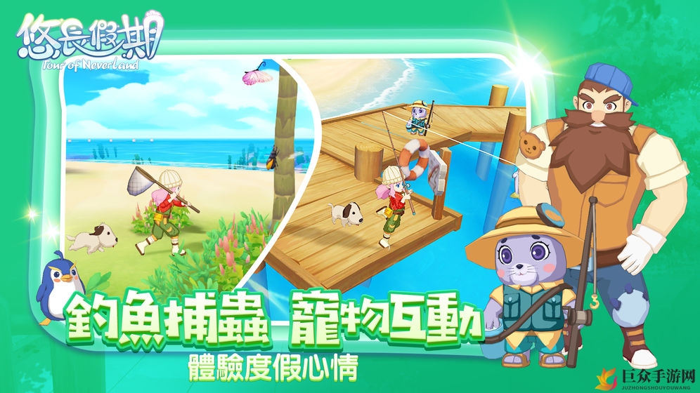 《悠长假期手游攻略》轻松掌握快速起床技巧