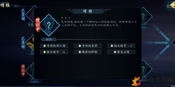 揭秘灵墟布鲁线索，全面梳理汇总