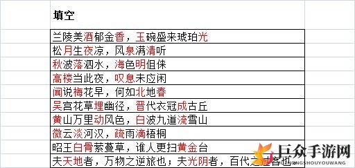 墨魂李白联诗题库大全 最新联诗题库汇总