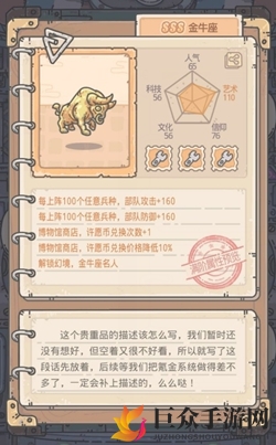 最强蜗牛金牛座获取成本揭秘，价格一览